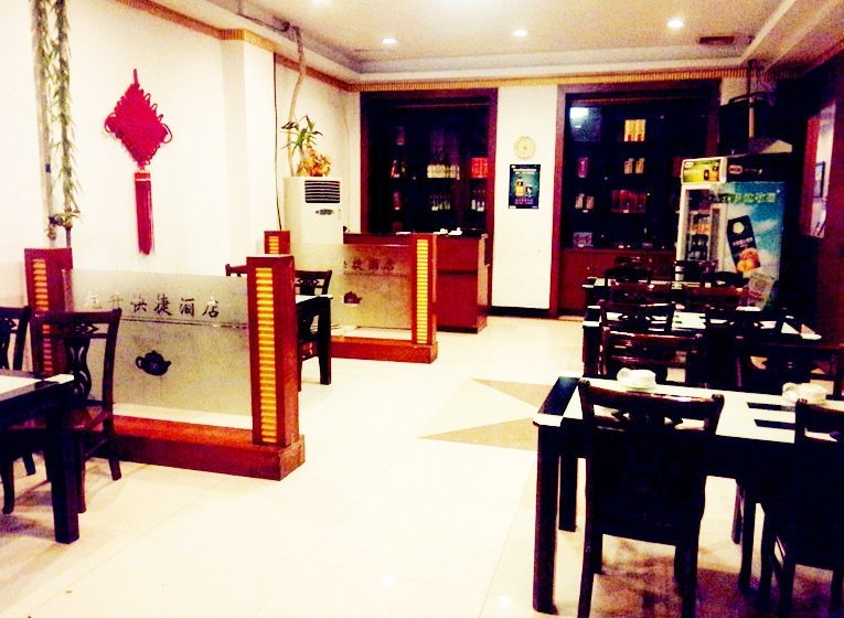 Xusheng Hotel Restaurant