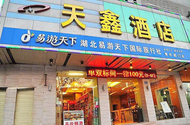 酒店外观