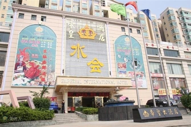 深圳帝皇国际酒店外景图