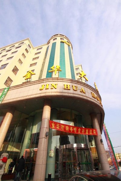 Jinhua Hotel Over view