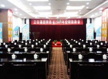 Tianlong Commercial Hotel Xi'an meeting room