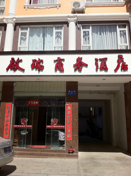 Dali Qirui Business Hotel Over view