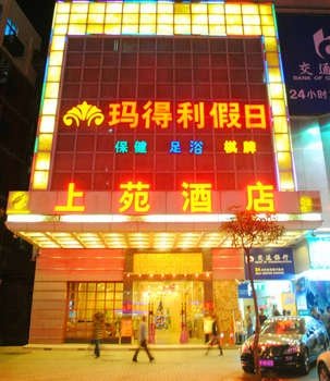 广州山水时尚酒店（花都店）外观图