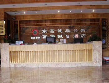 Fuqiao Holiday Hotel - Lijiang Lobby