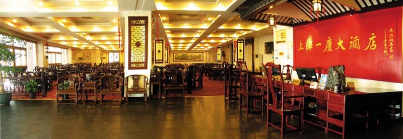 Shanghai Yichen Hotel Shanghai Restaurant
