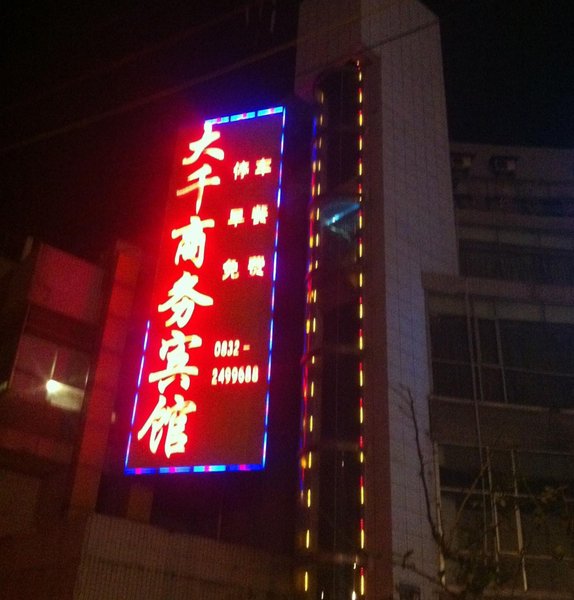 广州山水时尚酒店（花都店）外观图