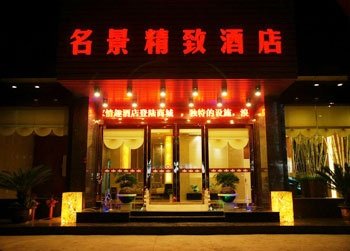 Yiwu Mingjing HotelOver view