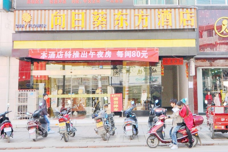 广州山水时尚酒店（花都店）外观图