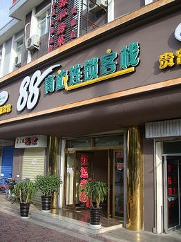 广州山水时尚酒店（花都店）外观图