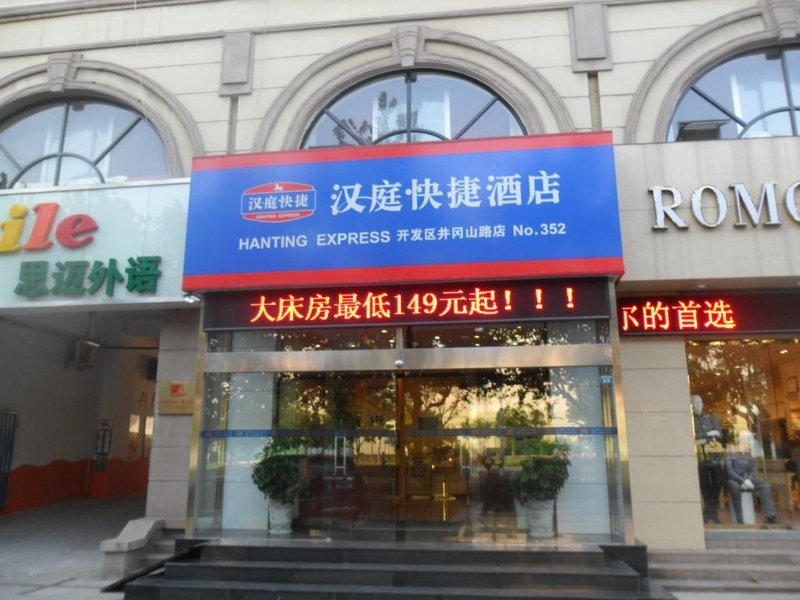 Hanting Express Inn Jingangshan Road Qingdao Over view