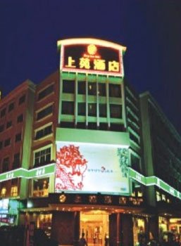 东莞上苑酒店(万江店)外景图