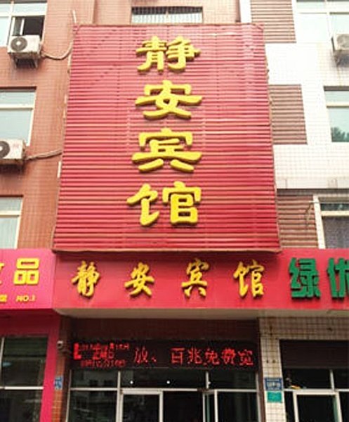 广州山水时尚酒店（花都店）外观图