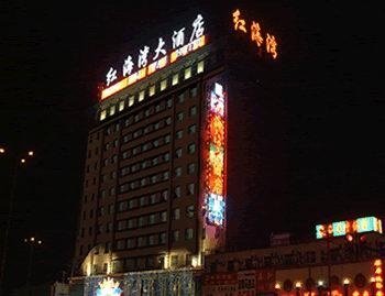 Shanxi red Bay Hotel Over view