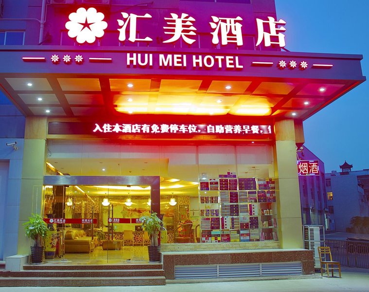 Huimei Hotel Nanning Baisha Over view