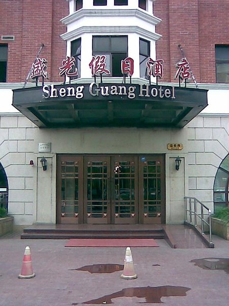 Shengguang Holiday HotelOver view