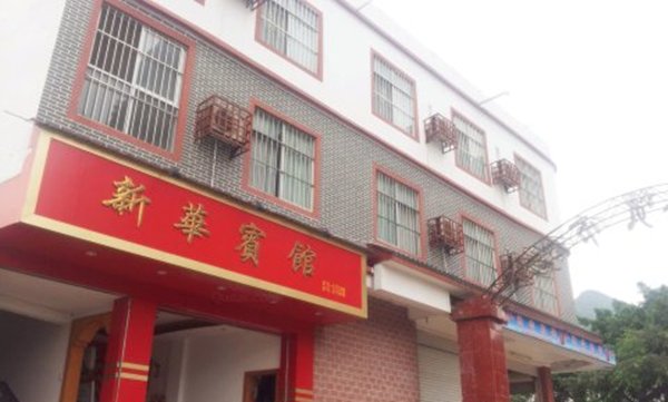 DaXin ShuoLong XinHua Hotel Over view