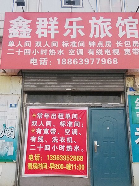 酒店外观
