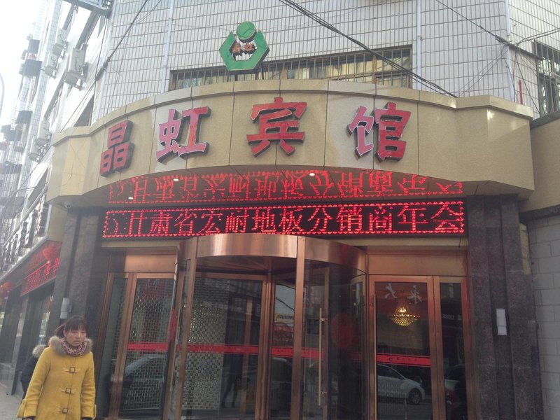 广州山水时尚酒店（花都店）外观图