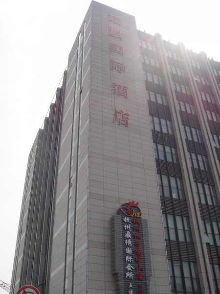 Ruiqi International Hotel Hangzhou over view