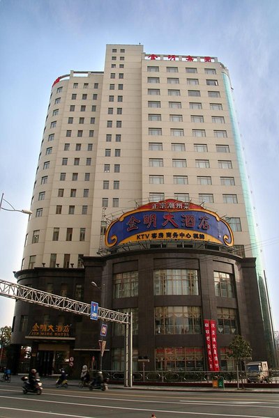 上海金明大酒店外景图