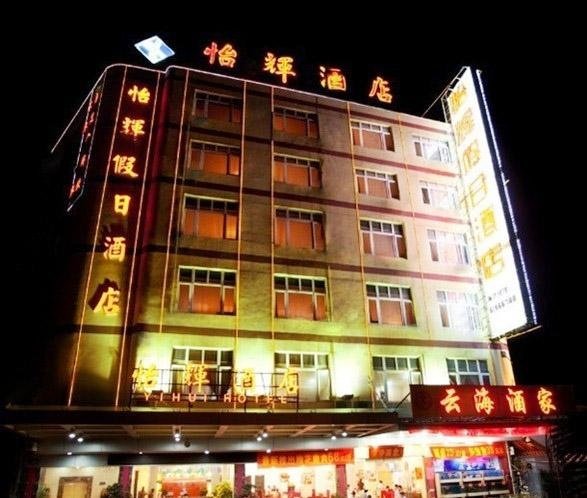 Yihui Holiday Hotel over view