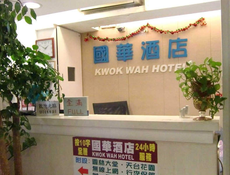 Kwok Wah Hotel over view