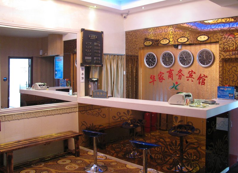 Xining Huajia Hotel Lobby