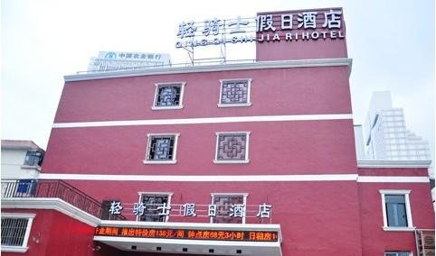 Ningbo Qingqishi Holiday Hotel Over view