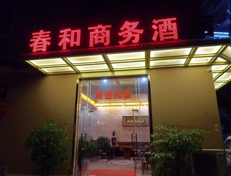 广州山水时尚酒店（花都店）外观图