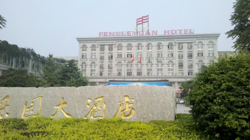 Fengleyuan HotelOver view