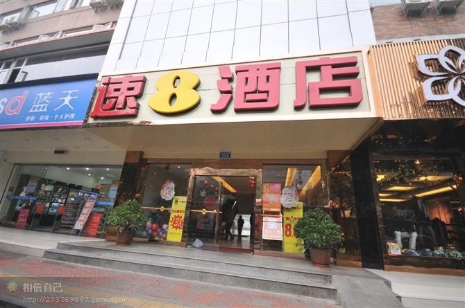 速8酒店（ 蜀汉路地铁站店）外景图