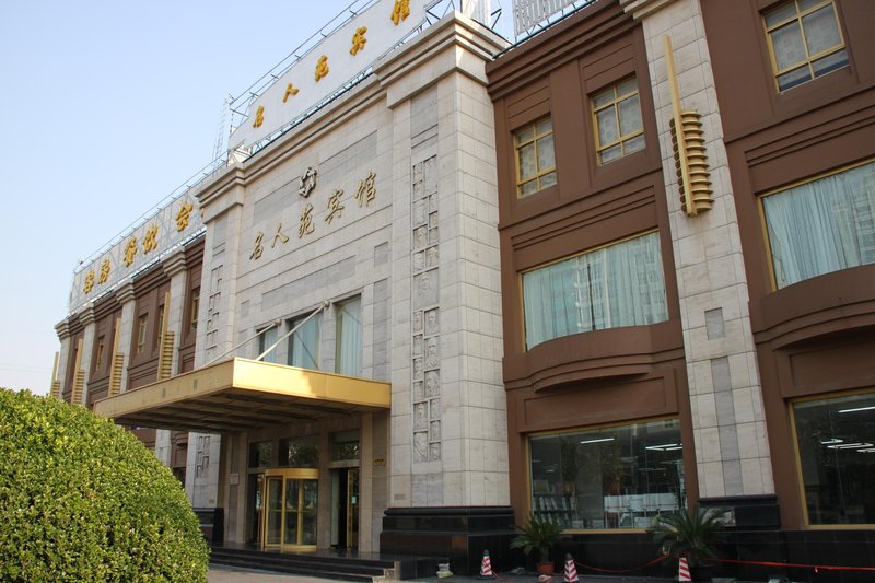 Mingrenyuan Garden Hotel - ShanghaiOver view