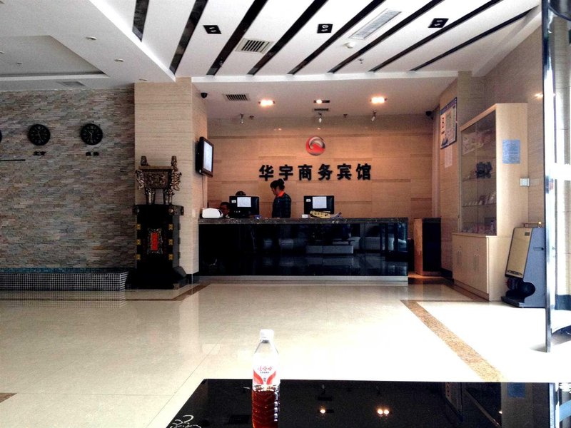 Siping Hua Yu Business Hotel Lobby