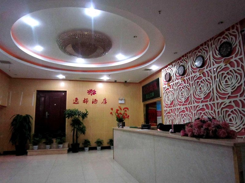 Changsha Yidu Hotel Huayi Fu Lobby