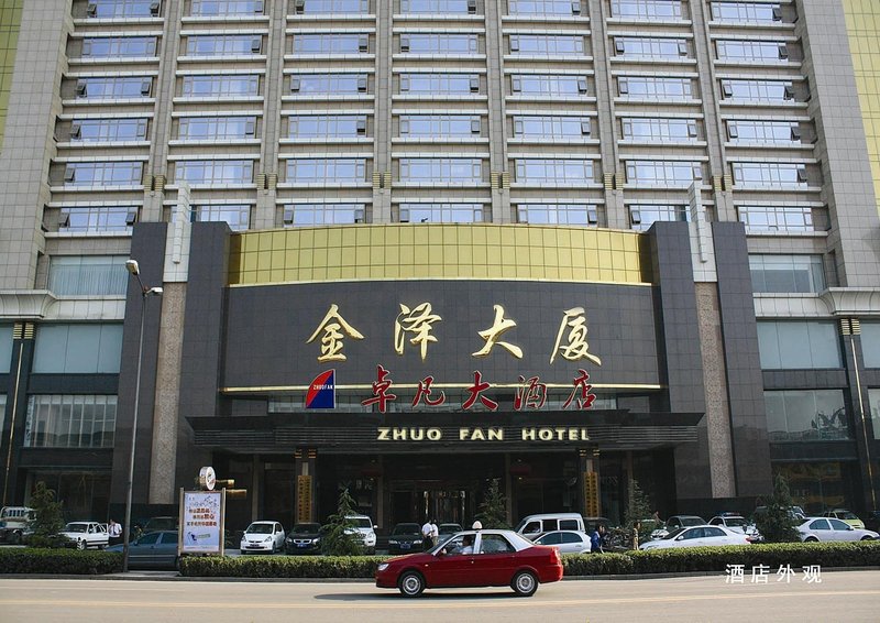 Aifei Hotel, Maoye Tiandi Branch, Wangfujing, Qinxian Street, Taiyuan Over view