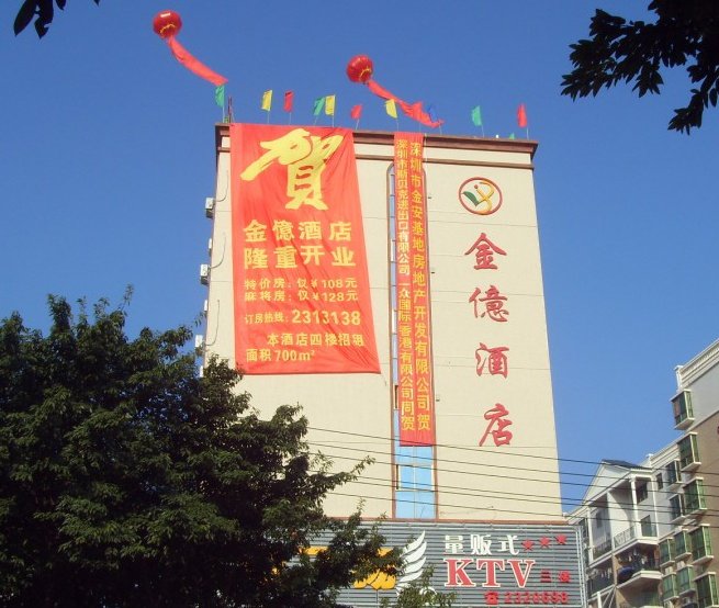 Chengwai Shanlin Hotel Over view