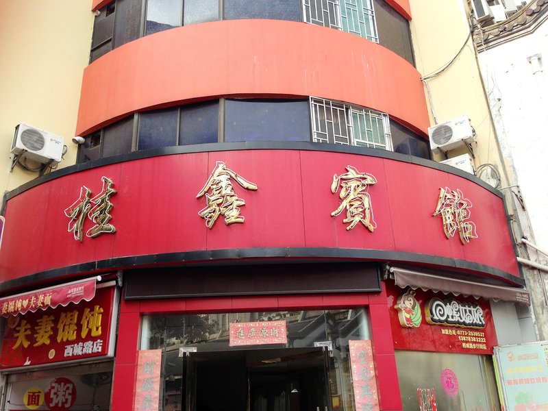 广州山水时尚酒店（花都店）外观图