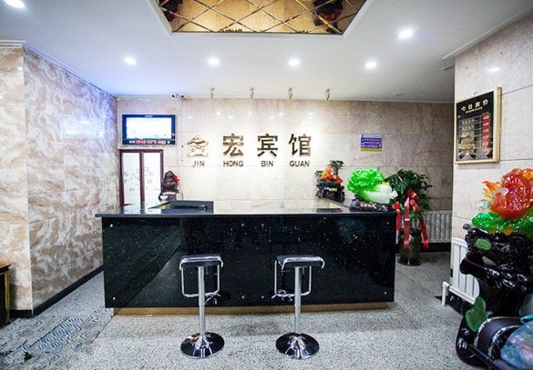 Jin Hong Hotel (Jing 'an Road)Lobby