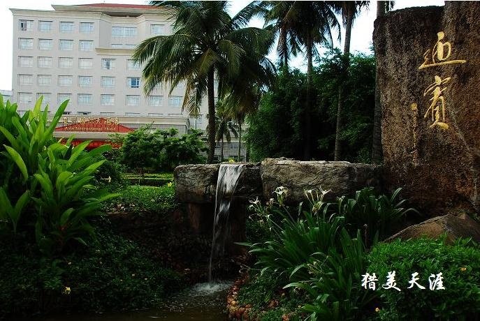 Hainan Asian International Hotel Haikou Over view