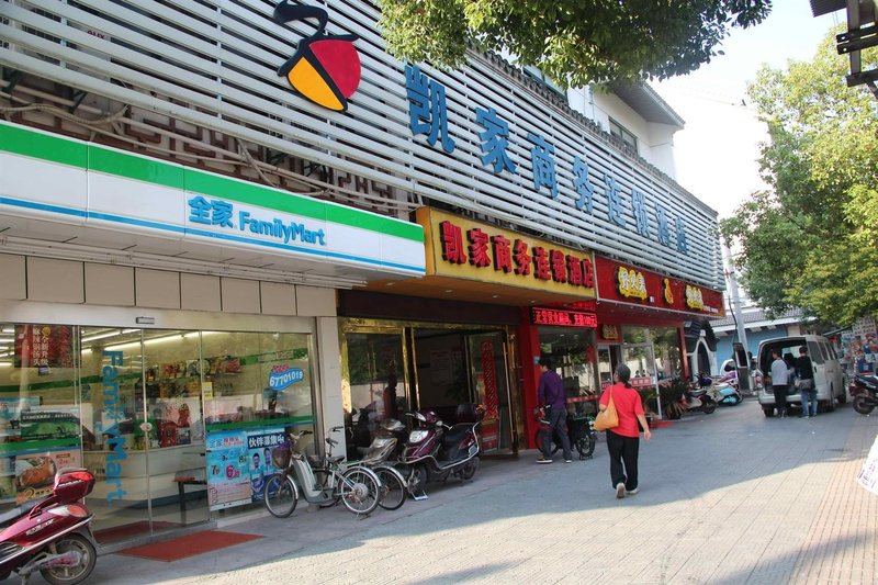 广州山水时尚酒店（花都店）外观图