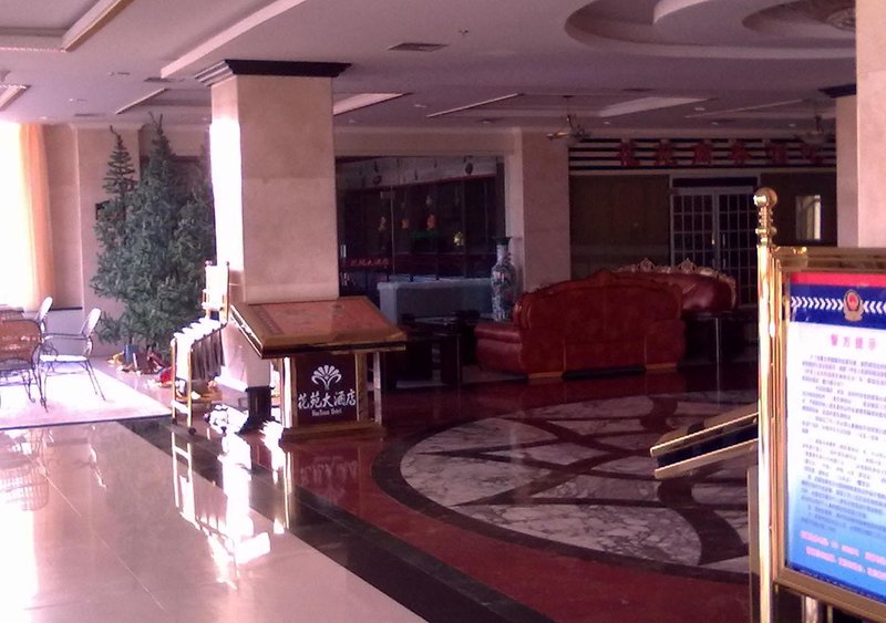 Hua yuan Hotel - Jiayuguan Lobby