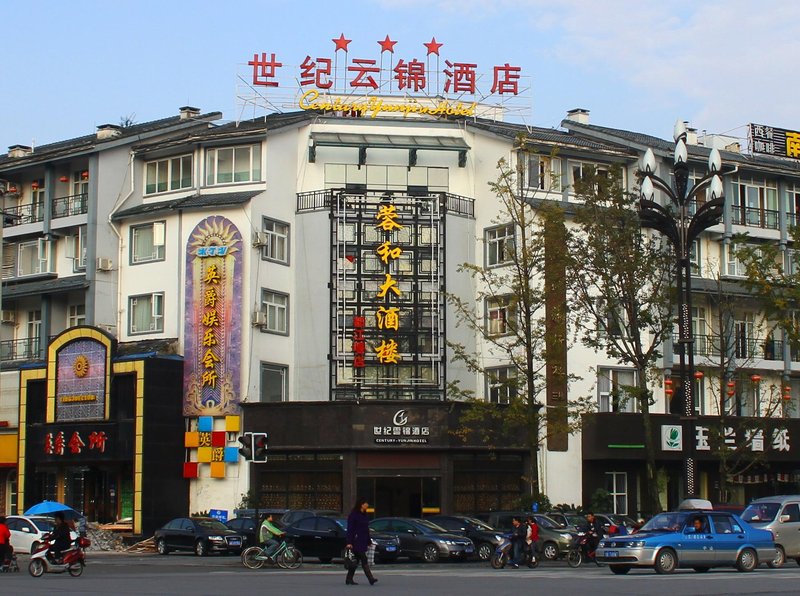 Century Yunjin Hotel Dujiangyan Over view