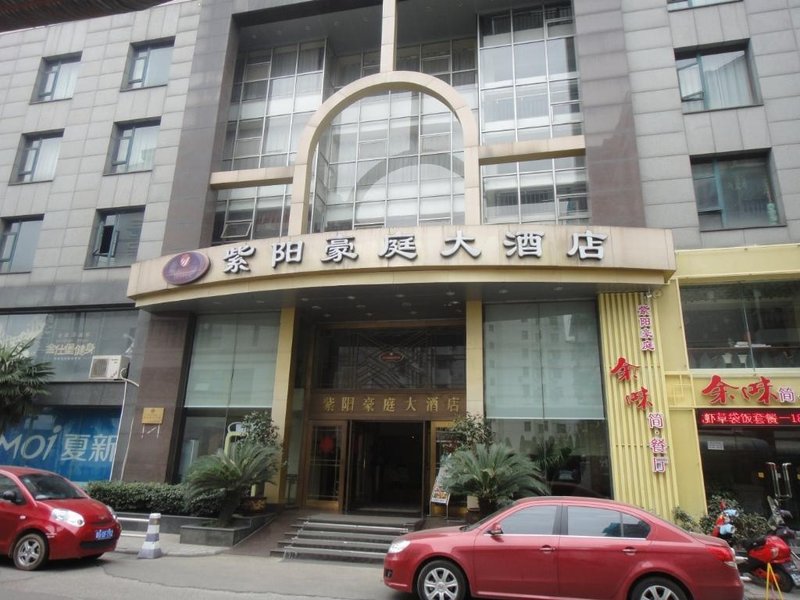 Jinhua Ziyang Haoting Hotel Over view