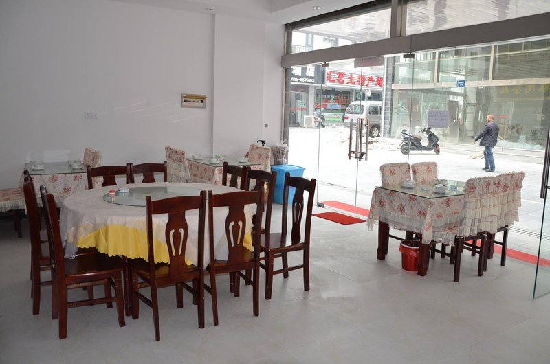 Huangshan Hongtai Restaurant and Hotel Restaurant