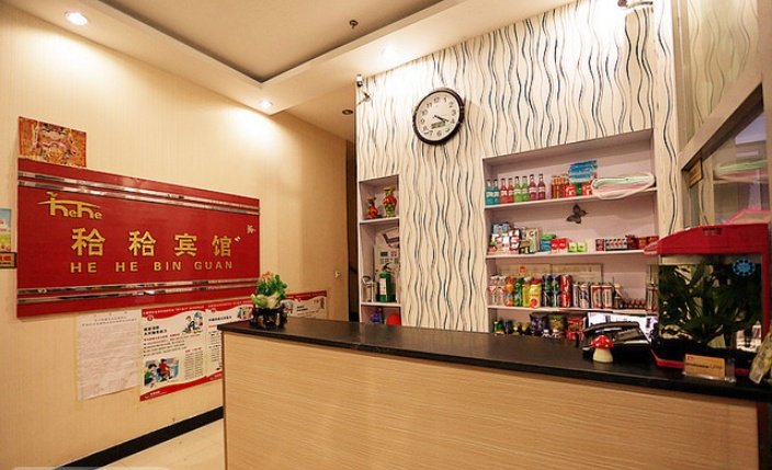 Hotel (Changchun Second Branch)Lobby