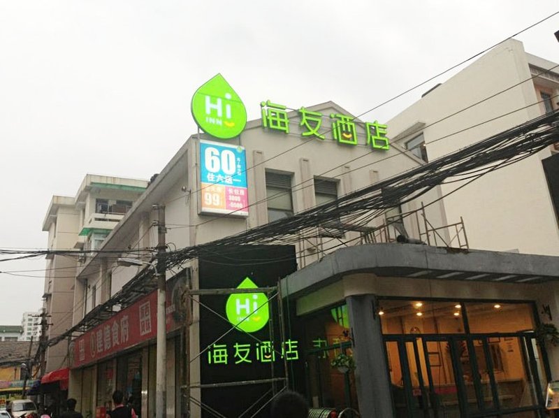 怡莱连锁酒店（杭州文三店）外景图