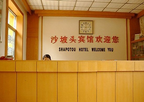 大堂/接待台