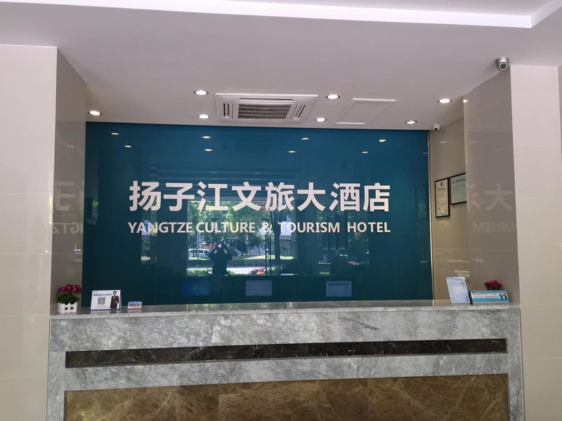 Yangzhou Yangtze Culture Tourism Hotel Lobby