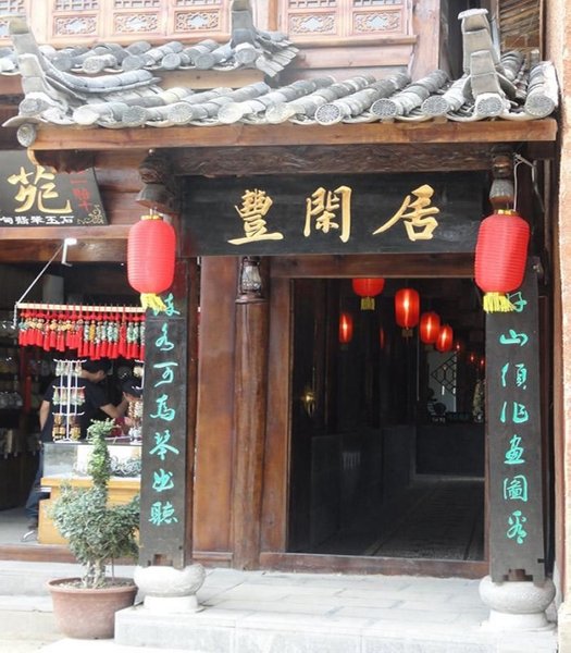 Fengxianju Inn Lijiang over view
