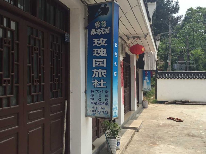 酒店外观